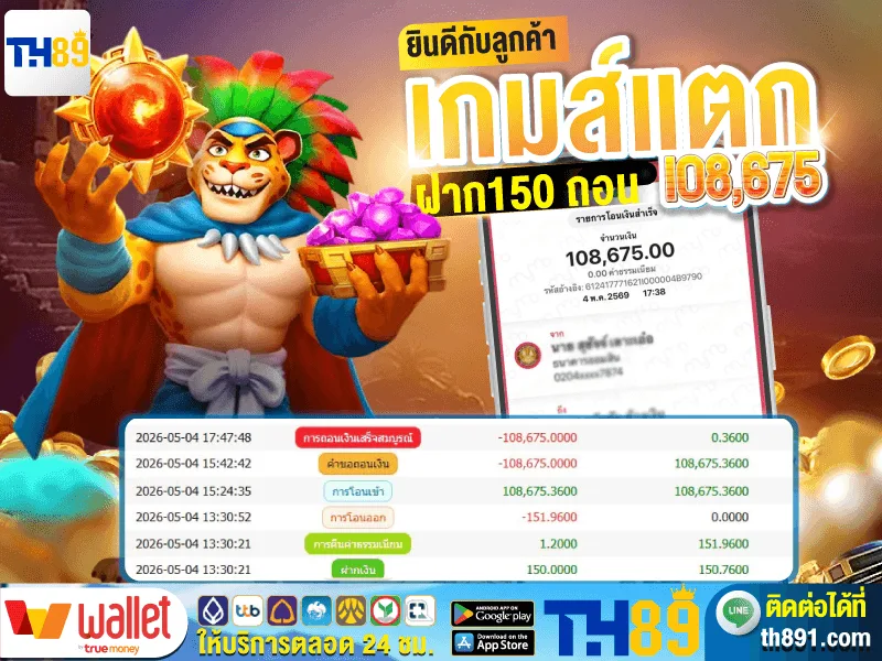 โปรโมชั่น me89auto 7