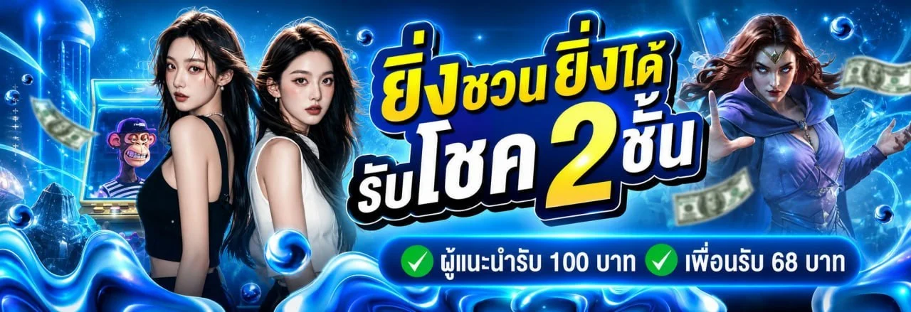 ME89AUTO ฝากถอนออโต้ รองรับทุกธนาคารและ True Wallet